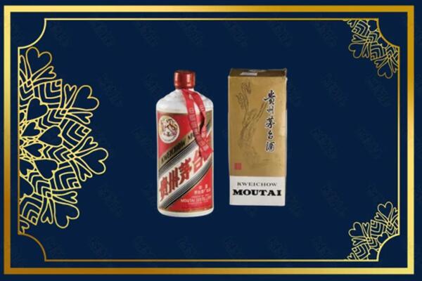 高价求购：重庆大足茅台巽风酒回收吗？