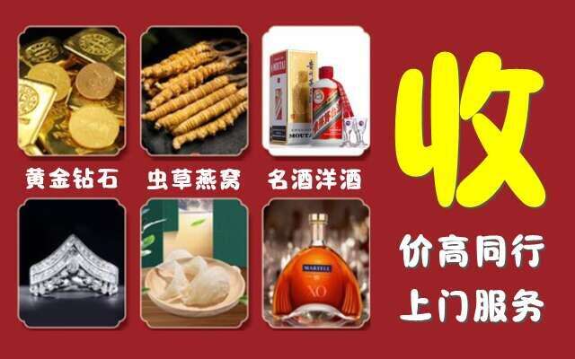 重庆大足回收烟酒