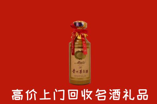 高价求购：重庆大足回收30年茅台酒