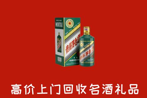 重庆大足回收五星茅台酒