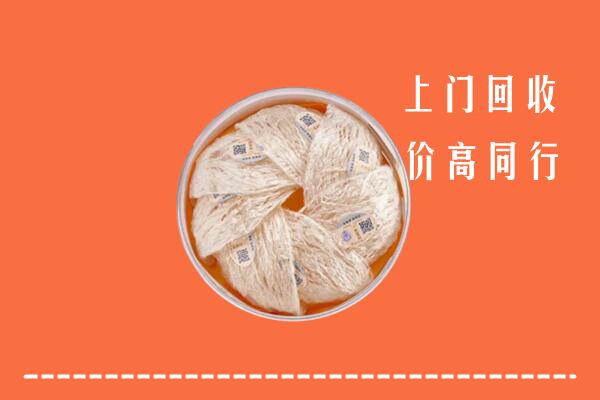 重庆大足回收燕窝