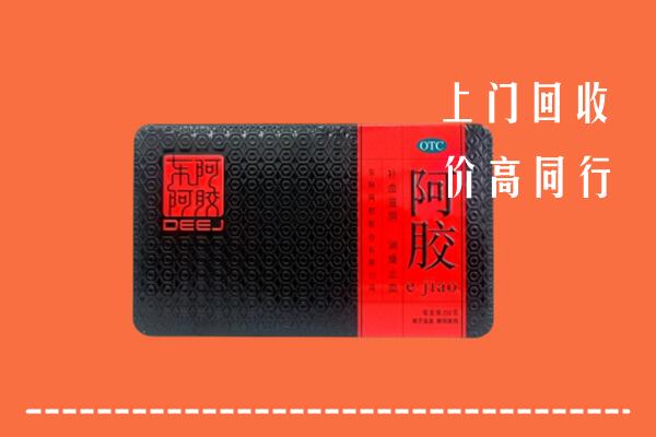 重庆大足回收阿胶